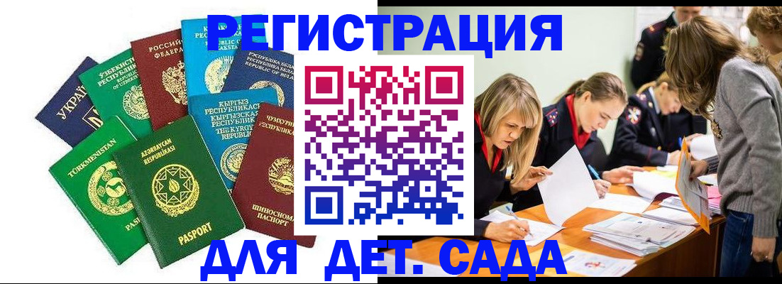 прописка для школы в Полевском