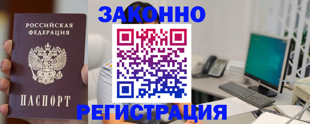 прописка для школы в Полевском