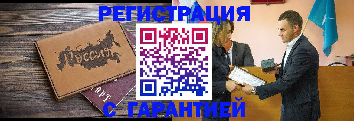 прописка 2025 в Полевском