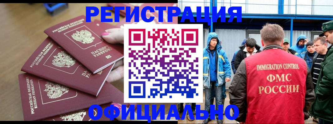 временная регистрация в квартире в Полевском